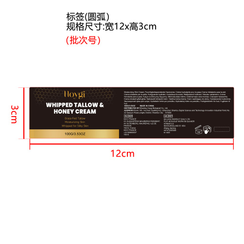 牛油蜂蜜润肤霜标签