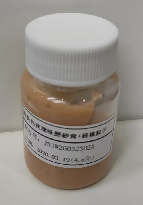 化妆品-深肤色玫瑰味磨砂膏+核桃粒子（JSJW26032302A）