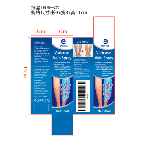 静脉喷雾纸盒（只用一次）