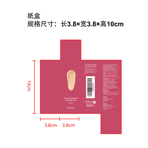 温感调色粉底液（自然色）纸盒