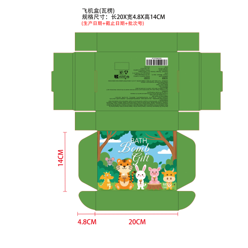 儿童盐浴球套装纸盒（瓦楞）