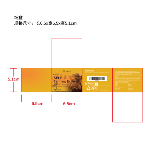 滋润美黑霜纸盒