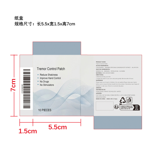 手部震颤控制贴片纸盒