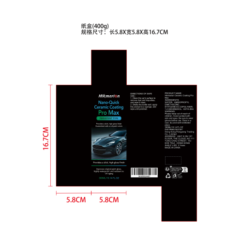 汽车纳米陶瓷镀膜剂纸盒（400g）