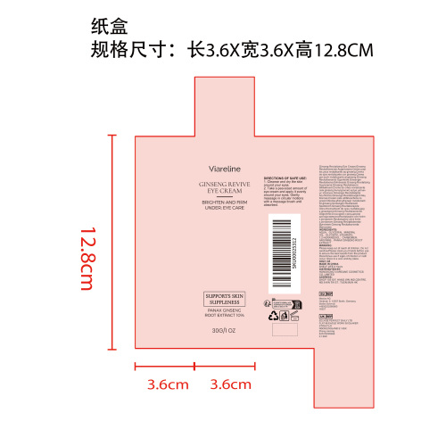 人参焕亮眼霜纸盒