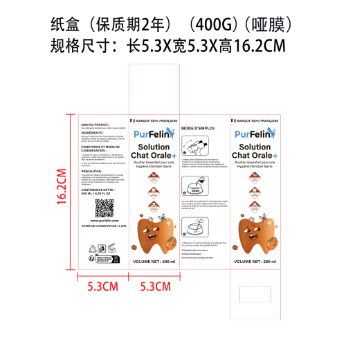 可饮用猫咪漱口水纸盒(保质期2年 400G白卡 哑膜)