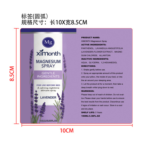 舒缓助眠镁喷雾标签（圆弧）