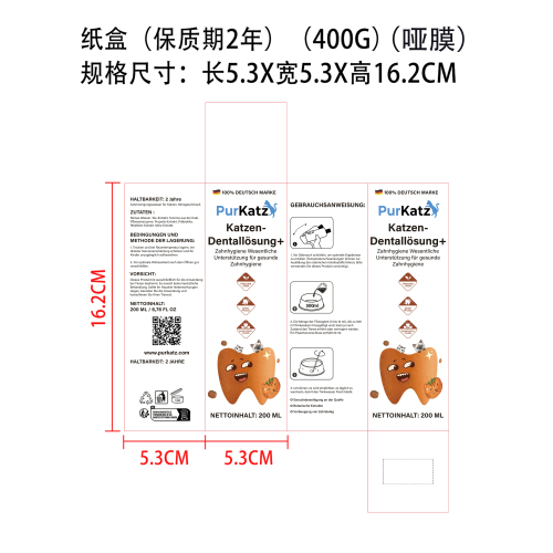 可饮用猫咪漱口水纸盒(保质期2年 400G白卡 哑膜)