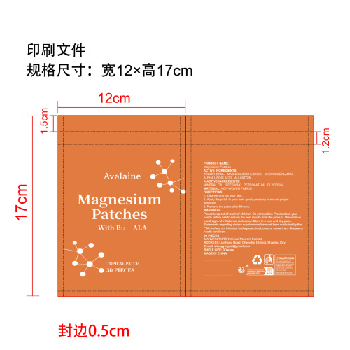 塑形舒缓贴片印刷袋