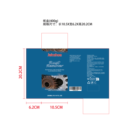多用途污渍除锈剂纸盒（400g）