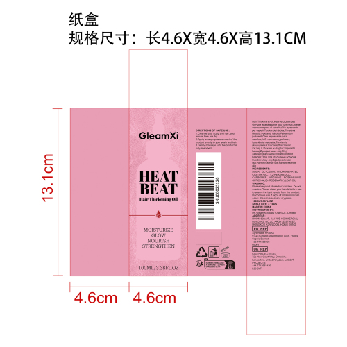 丰盈秀发精油纸盒