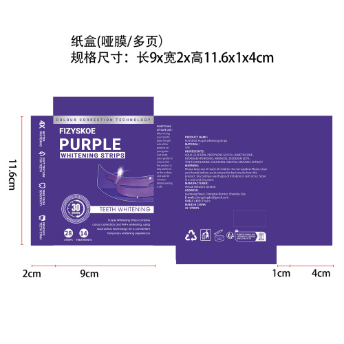 紫色亮泽牙贴纸盒(哑膜,多页)OEM