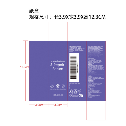 身体舒缓精华喷雾纸盒
