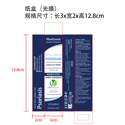 皮肤护理霜纸盒(光膜)
