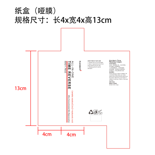 滋润紧致保湿面霜纸盒(哑膜)OEM