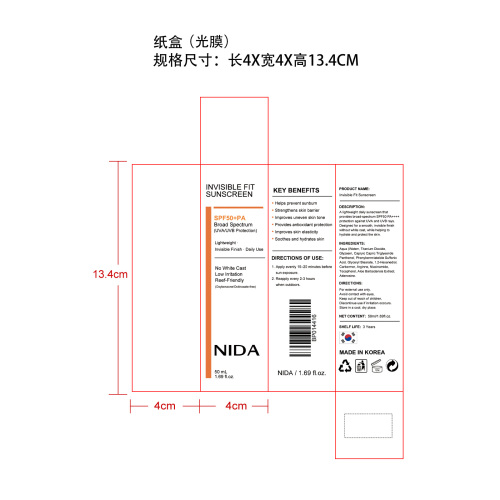 烟酰胺保湿防护霜纸盒(光膜)
