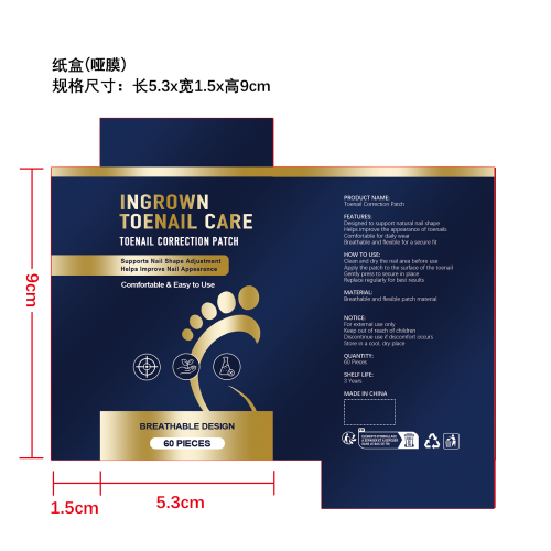趾甲护理贴片纸盒(哑膜)OEM