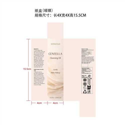 积雪草卸妆油纸盒(哑膜)OEM