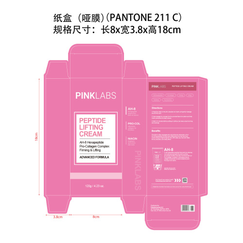 颈部紧致滚轮霜纸盒(哑膜,Pantone211C)OEM