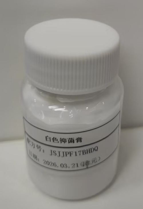 化妆品-白色抑菌膏定制（JSJJPF17BHDQ）