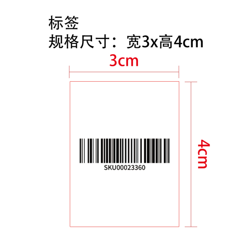 v脸提拉绷带条码标签