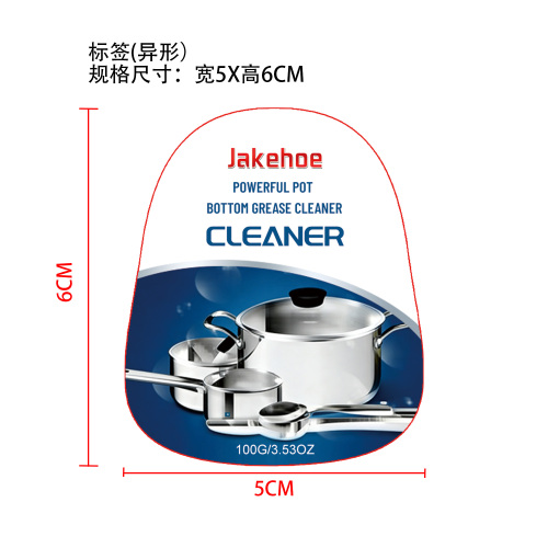 强力锅底油脂清洁剂标签（异形）