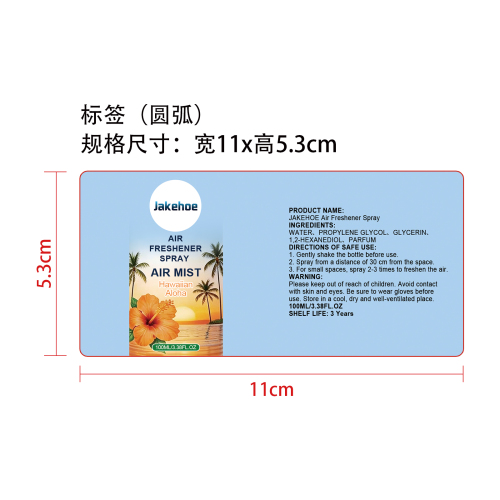 空气清新喷雾标签（圆弧）