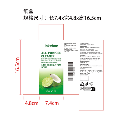 多用途清洁剂纸盒
