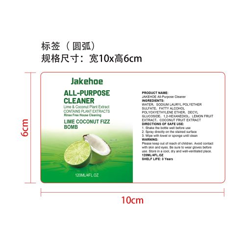 多用途清洁剂标签（圆弧）