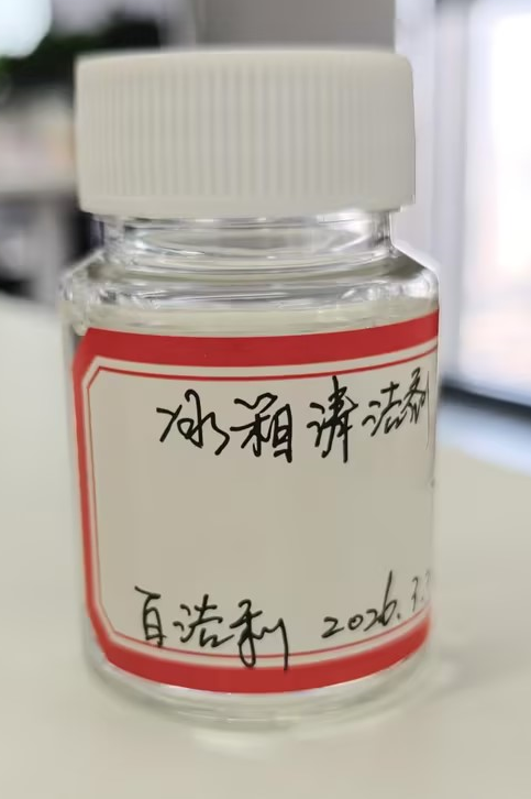 家居-透明柠檬味冰箱清洁剂精品