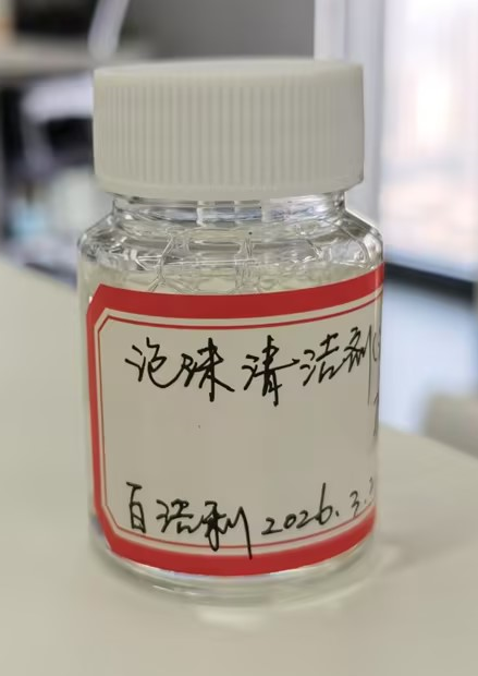 家居-透明泡沫清洁剂精品