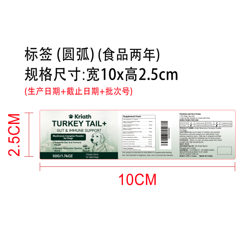 犬用蘑菇复合粉标签