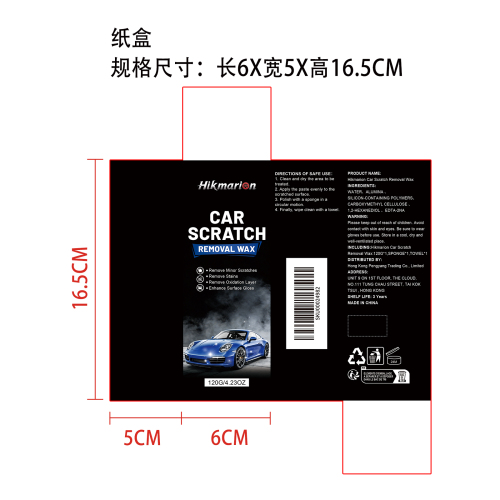 漆面划痕修复套装纸盒