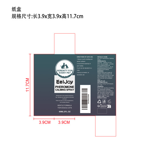 宠物镇静喷雾剂纸盒