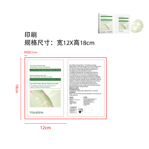 仙人掌保湿舒缓面膜印刷袋（盒装）