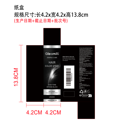 黑色临时染发喷雾纸盒