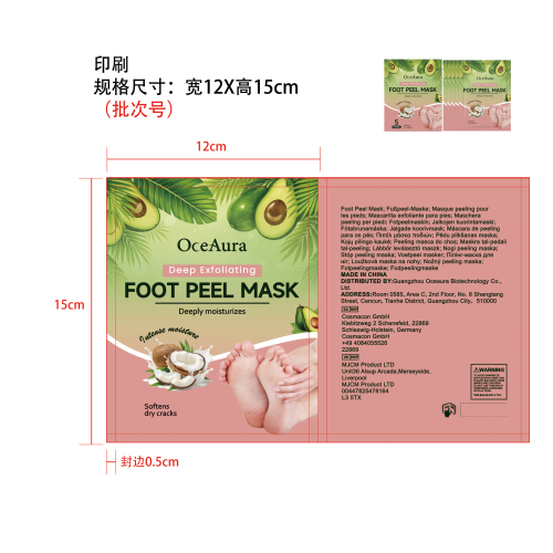 牛油果去角质保湿足膜印刷袋