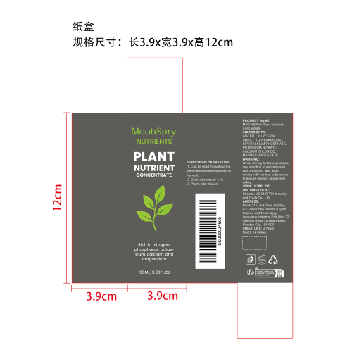 植物营养浓缩液纸盒