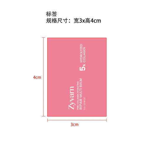 粉红胶原保湿修护多效膏标签