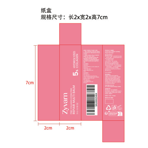 粉红胶原保湿修护多效膏纸盒