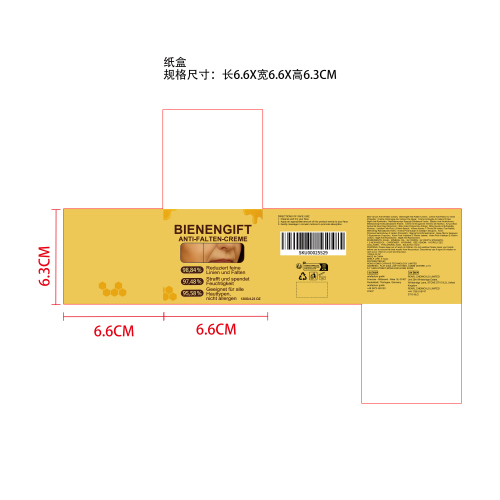蜂毒抗皱霜纸盒