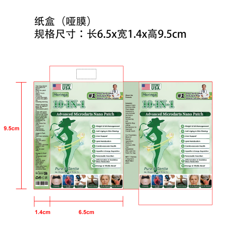 微针贴纸盒(哑膜)
