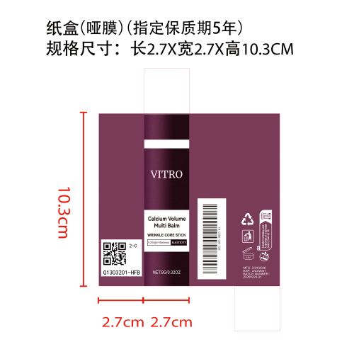 滋润棒纸盒(哑膜 保质期五年)