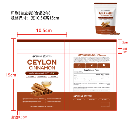 锡兰肉桂软胶囊(入口)印刷袋(自立袋,直角款)(食品两年)