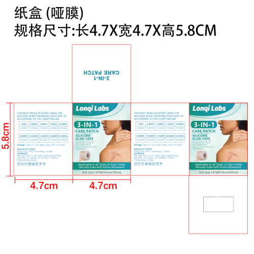 肌肤焕彩护理贴纸盒(哑膜)