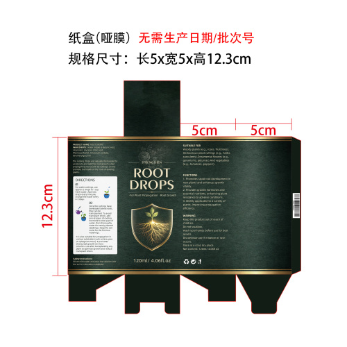 生根滴剂1号120ml纸盒(哑膜)(无需生产日期/批次号)