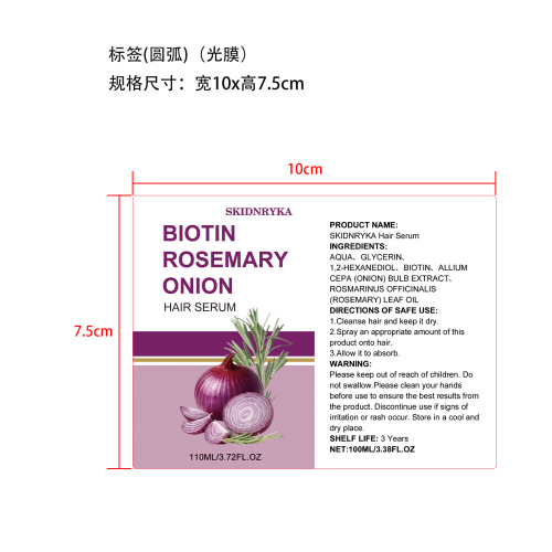 洋葱护发喷雾110ml盒装标签(圆弧 光膜)