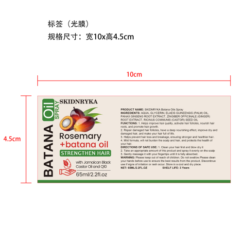 巴塔纳护发喷雾65ml盒装标签(光膜)
