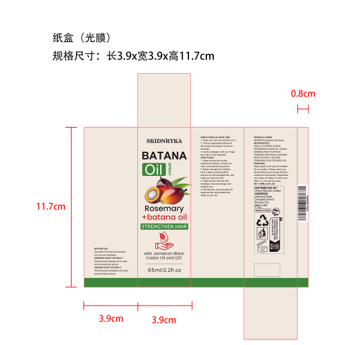 巴塔纳护发喷雾65ml盒装纸盒(光膜)
