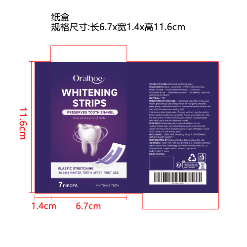 紫色牙齿美白贴纸盒